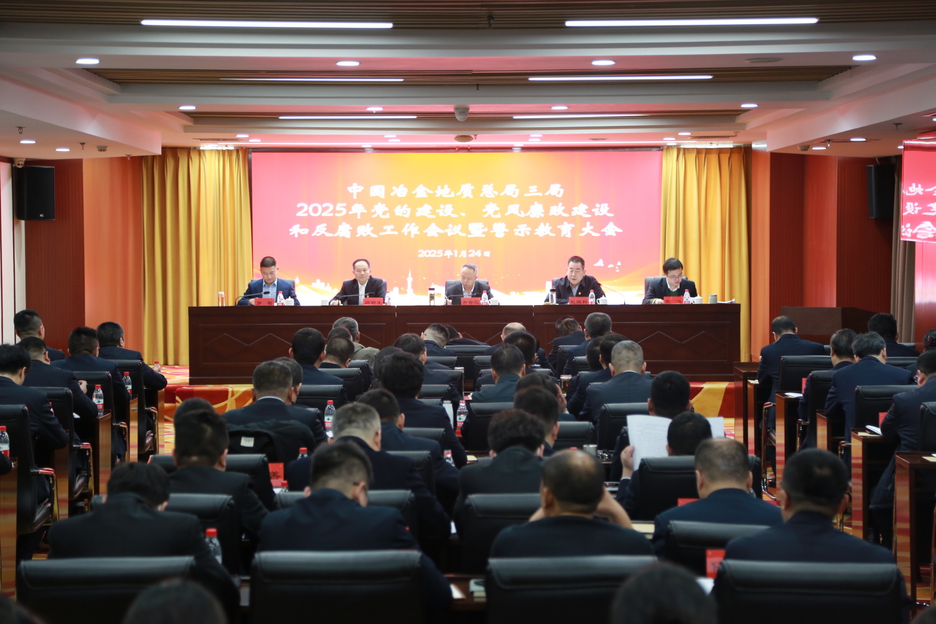 局召开2025年党的建设、党风廉政建设和反腐败工作会议暨警示教育大会