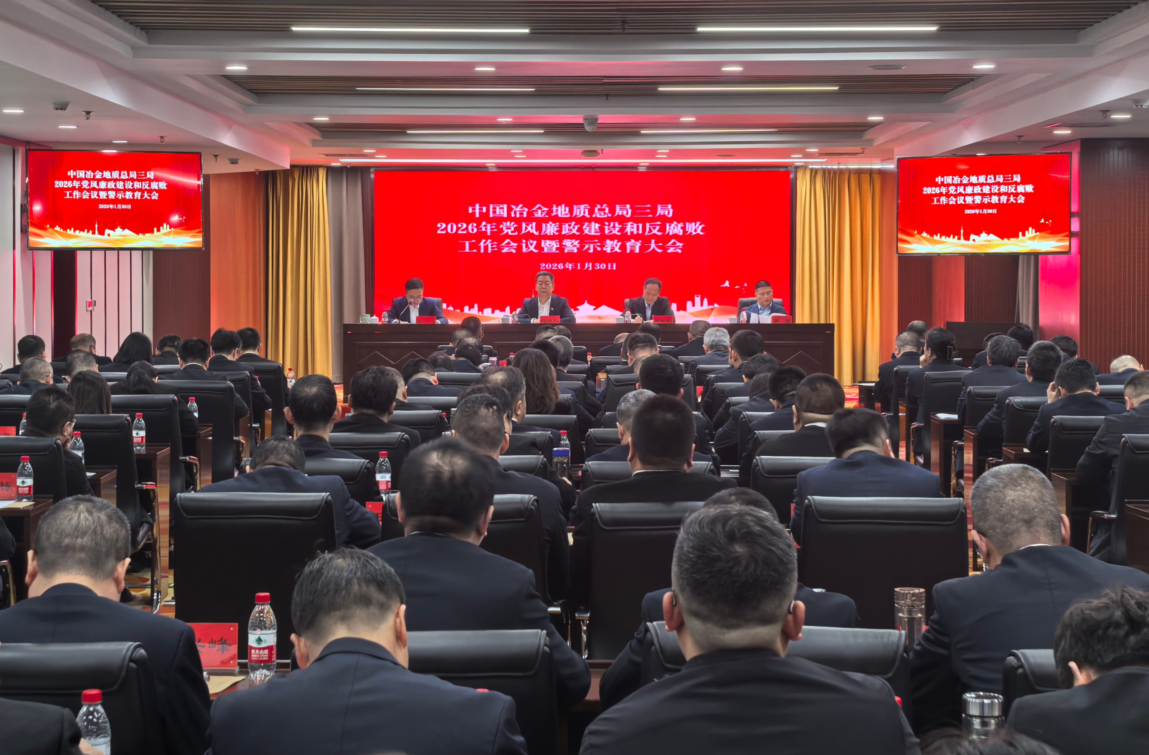 局召开2026年党风廉政建设和反腐败工作会议暨警示教育大会