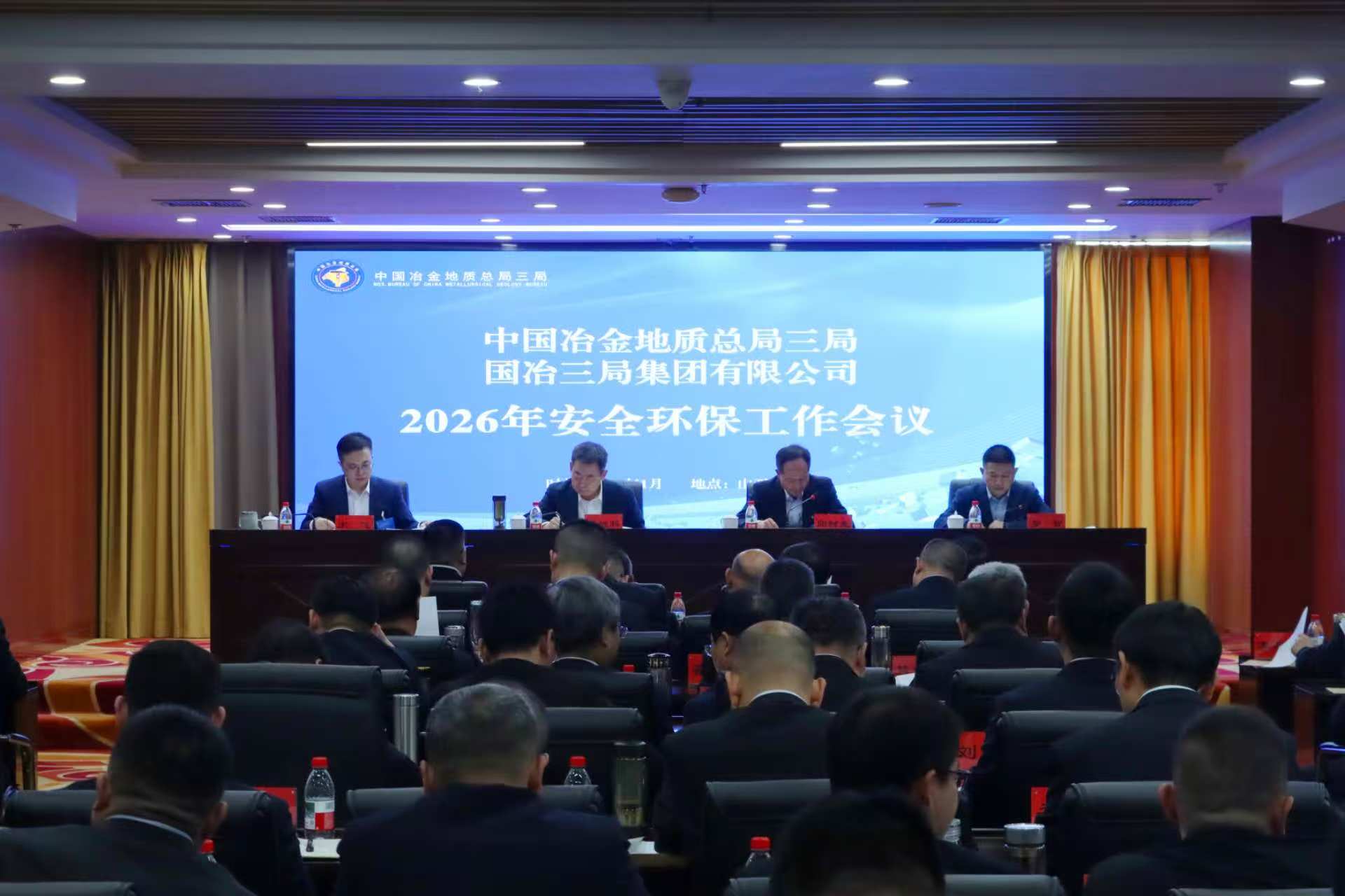 局召开2026年安全环保工作会议