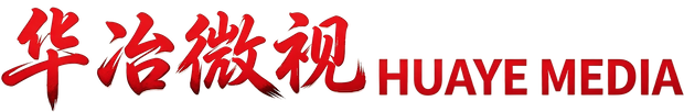 华冶媒体
