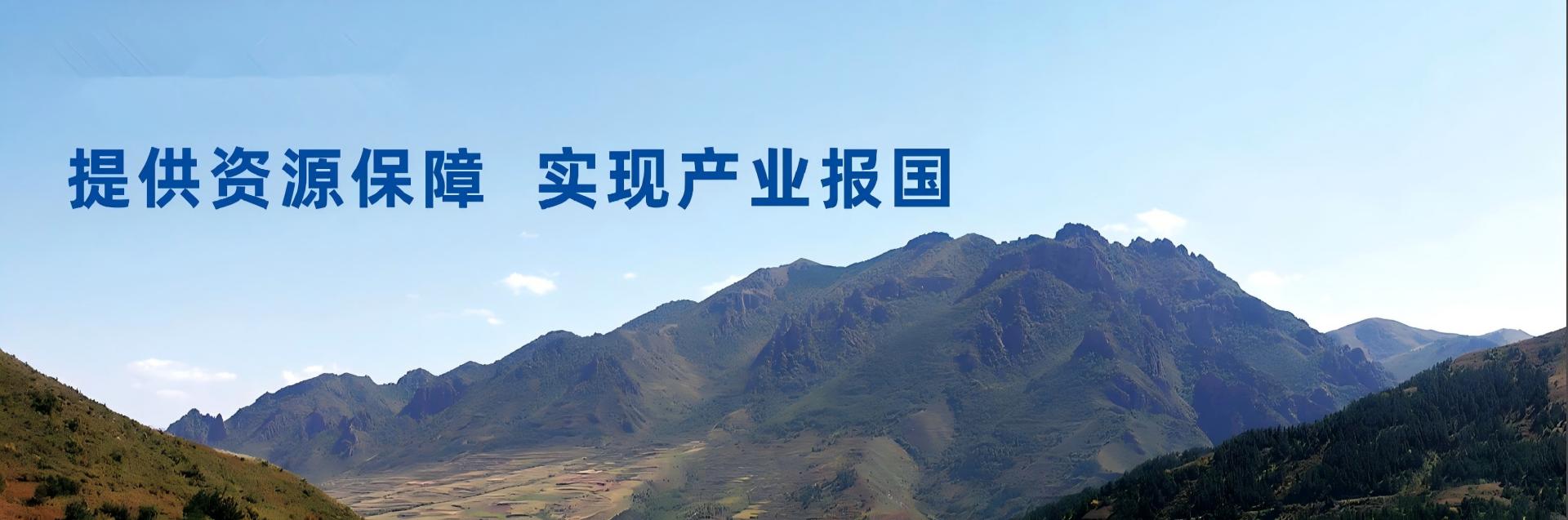 中国冶金地质总局三局增加2026年校园招聘计划的公告