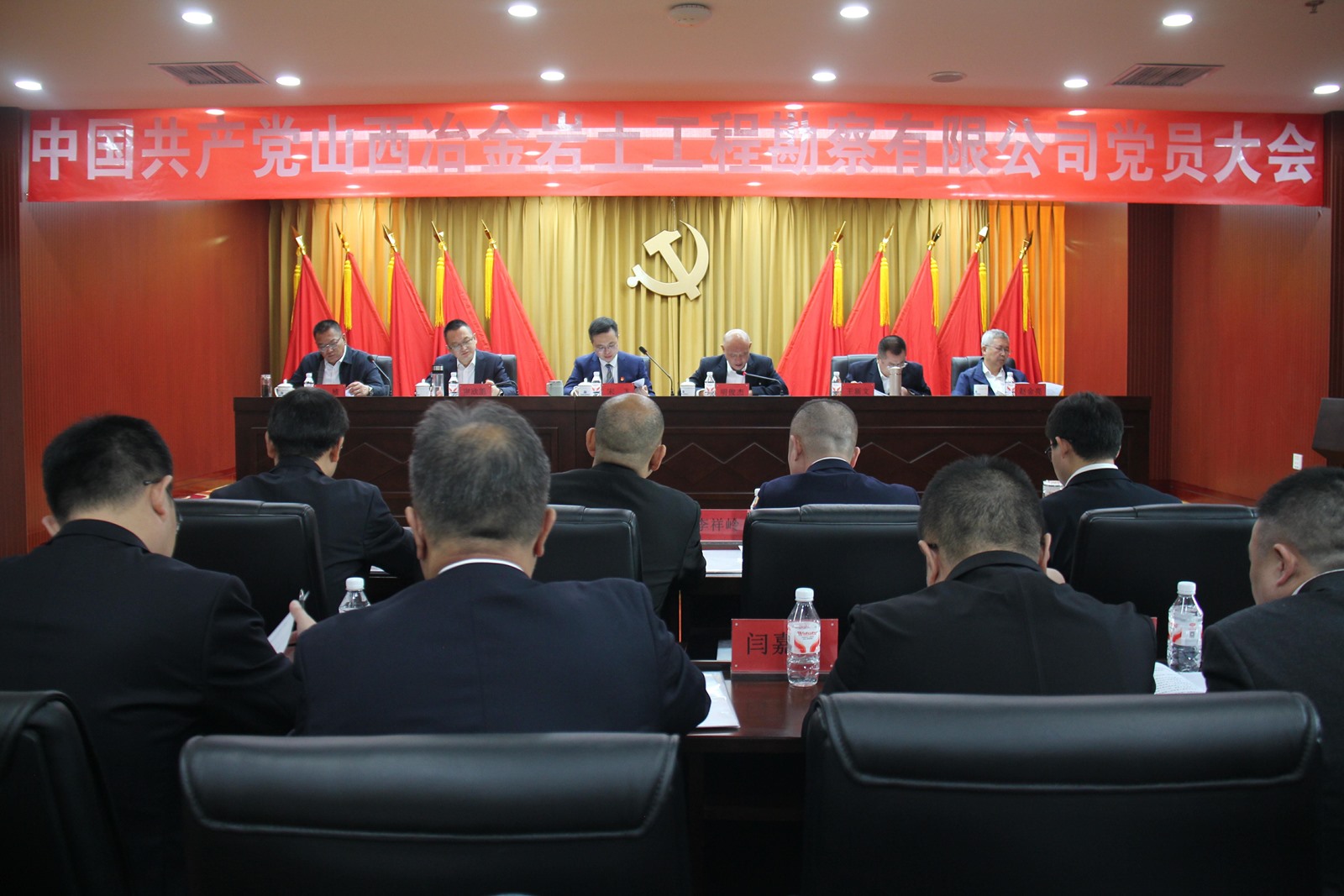 我公司召开党员大会