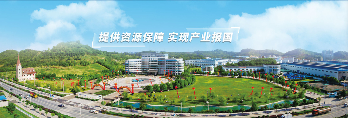 中国冶金地质总局第三地质勘查院