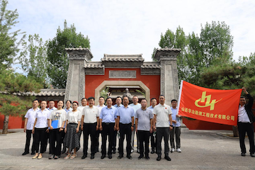 华冶公司开展廉洁警示教育活动