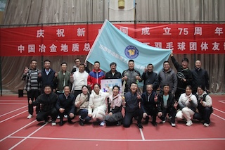 华冶公司获得局职工羽毛球团体友谊赛三等奖